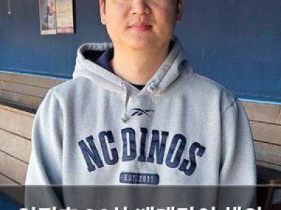 임정호 36살 베테랑이 해외 연수 나서 화제