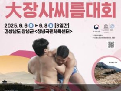 대장사씨름대회 출전 선수들 갈등 봉합 실패