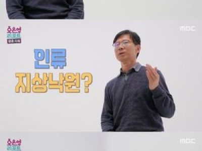 결혼지옥 화성인 부부 남편이 세계 평화에 푹 빠진 듯