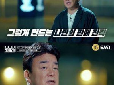 레미제라블에서 첫 탈락자 나왔네