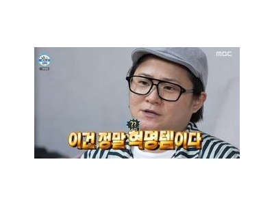 나혼산 김신영이 또 시청률 1위 달성