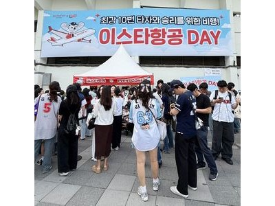 두산 베어스 이스타항공과 3년 연속 스폰서십 계약