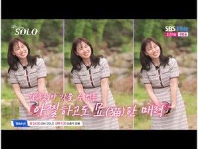 나는 솔로 28기 옥순이 자기소개 예고편 공개