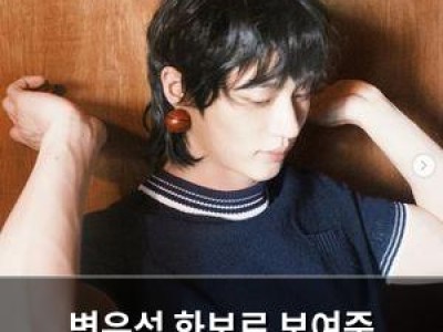 변우석 화보로 보여준 소년미에 팬들 반응 뜨거워