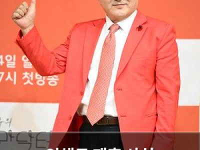임채무 재혼 사실 공개되자마자 논란
