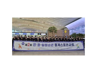 대한체육회 일본 홋카이도에서 대규모 스포츠 행사 개최