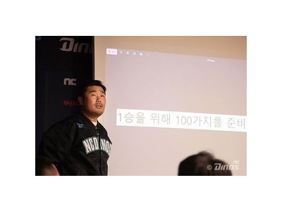 NC 코칭스태프 워크숍 진행 팀 운영 방향 논의했나