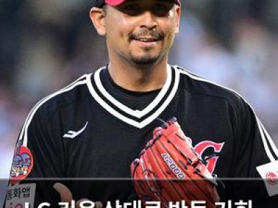 LG 키움 상대로 반등 기회 잡나