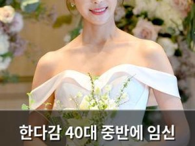 한다감 40대 중반에 임신 소식에 슈퍼맨이 돌아왔다 합류