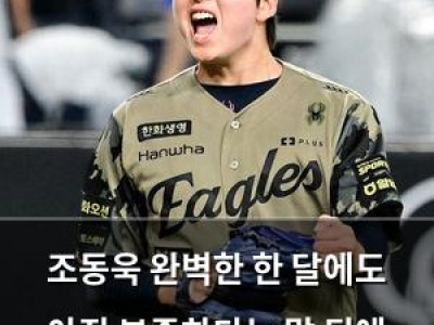 조동욱 완벽한 한 달에도 아직 부족하다는 말 뒤에 숨은 의지