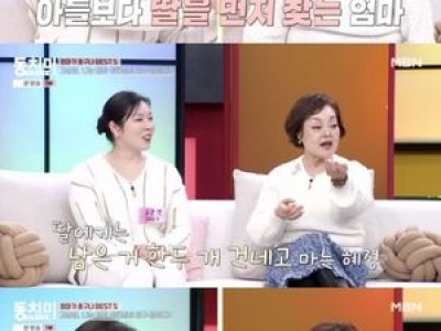엄마가 방송에서 터진 충격적인 진실