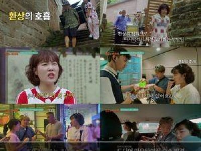P형 삼인방 무계획 로드에 특급 케미 터졌네