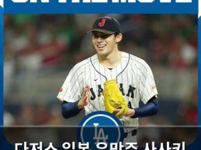 다저스 일본 유망주 사사키 로키를 저렴하게 영입