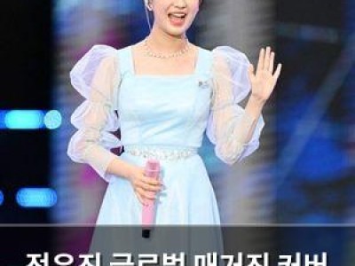 전유진 글로벌 매거진 커버 장식하며 신기록 세움