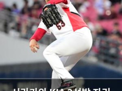 시라카와 KIA 3선발 자리 잡으며 기대감 높여