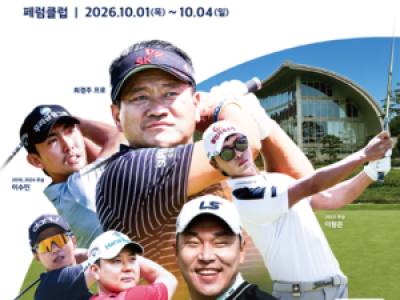 골프 대회장 가면 꼭 봐야 할 것들