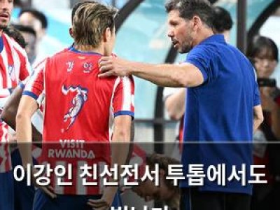 이강인 친선전서 투톱에서도 빛났다