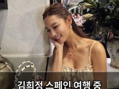 김희정 스페인 여행 중 눈부신 비주얼 공개